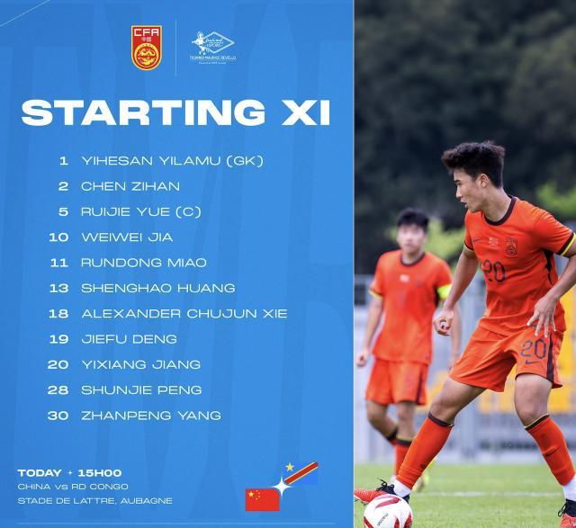 麻将胡了2-【土伦杯】四分钟丢两球 U19男足0比3不敌刚果U23